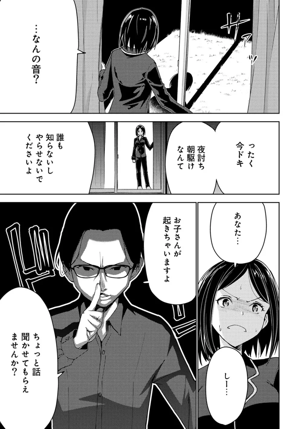 アナンガ・ランガ Vol. 36 Page.249