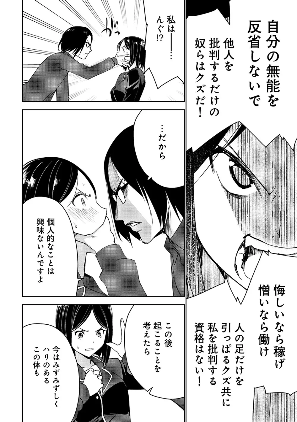 アナンガ・ランガ Vol. 36 Page.252