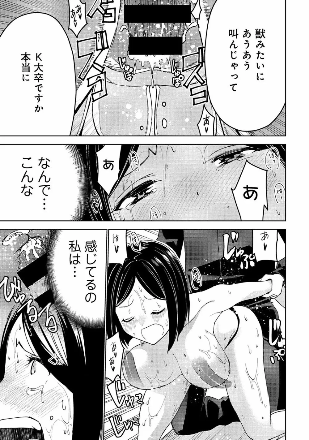 アナンガ・ランガ Vol. 36 Page.265