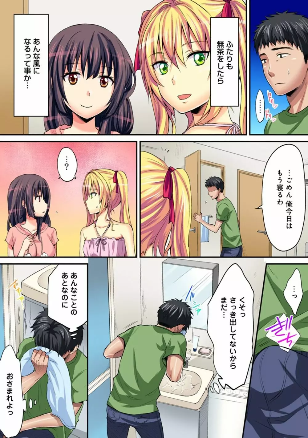 アナンガ・ランガ Vol. 36 Page.270