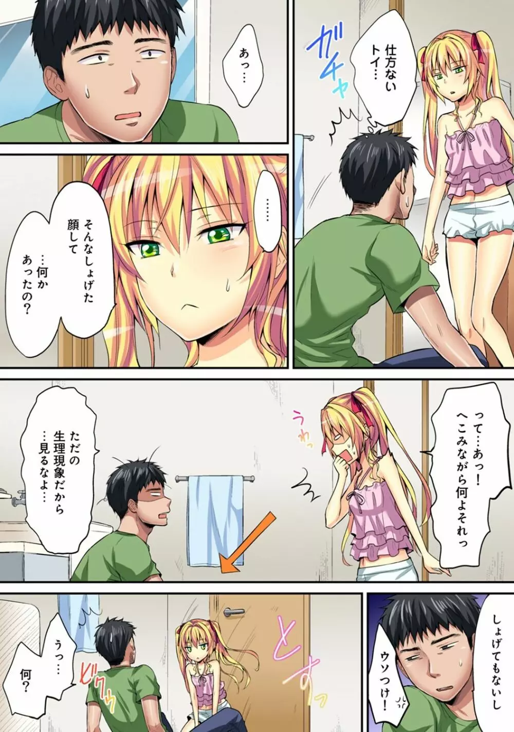 アナンガ・ランガ Vol. 36 Page.271