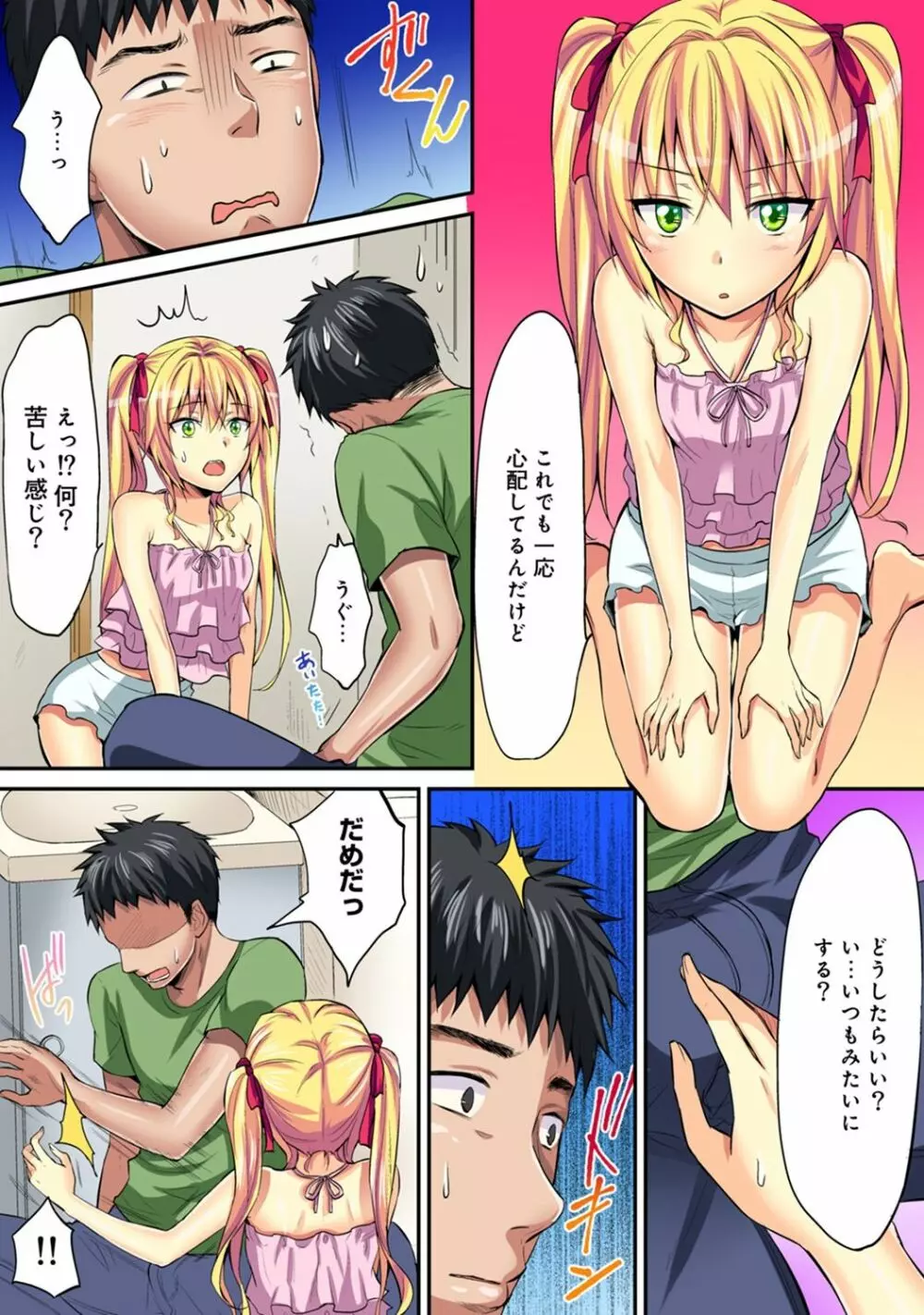 アナンガ・ランガ Vol. 36 Page.272