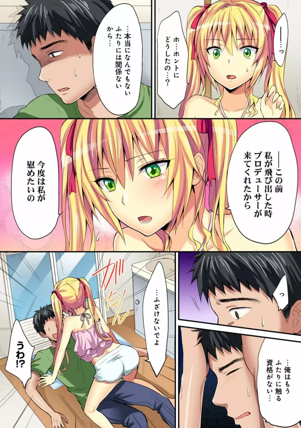 アナンガ・ランガ Vol. 36 Page.273