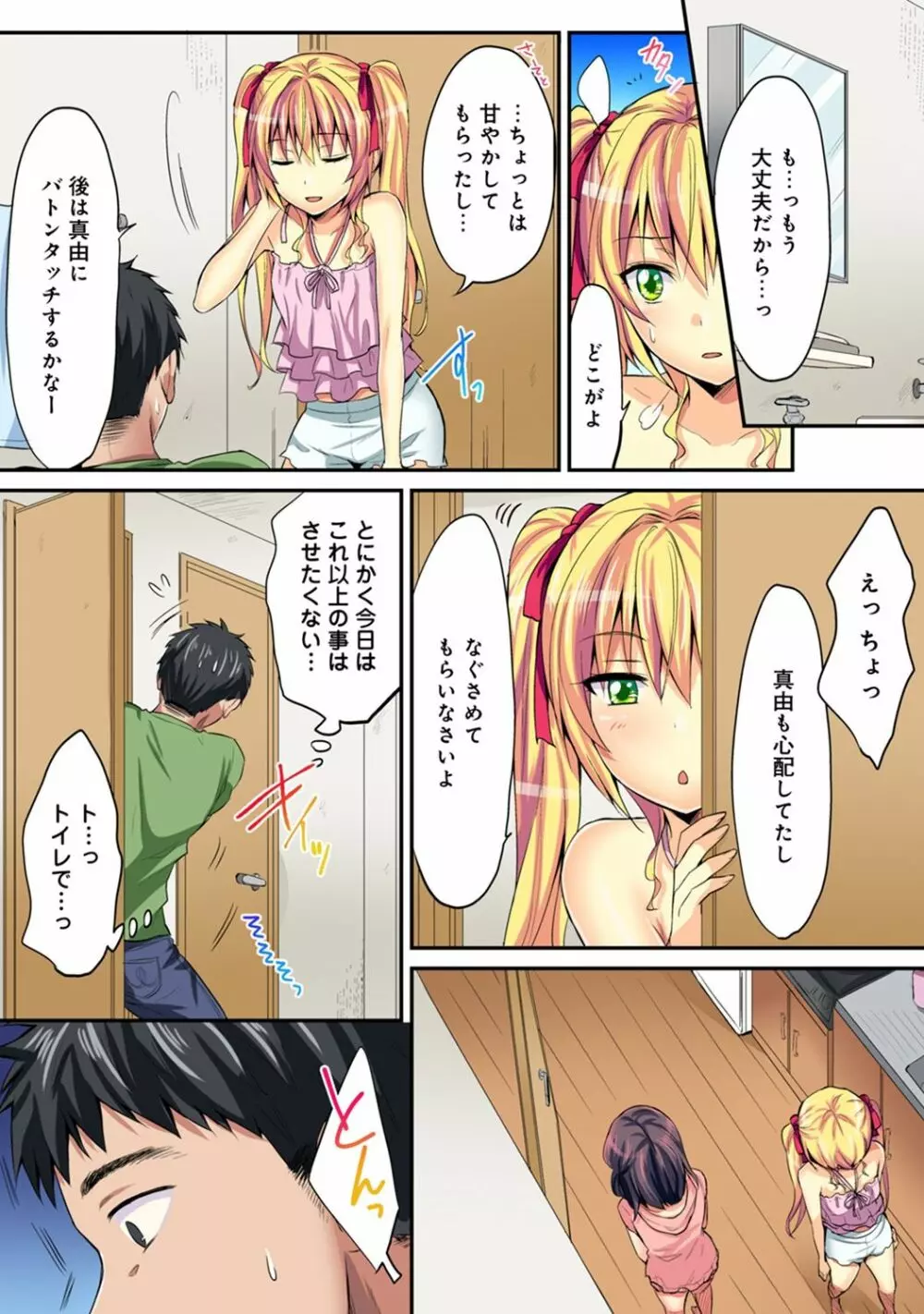 アナンガ・ランガ Vol. 36 Page.281