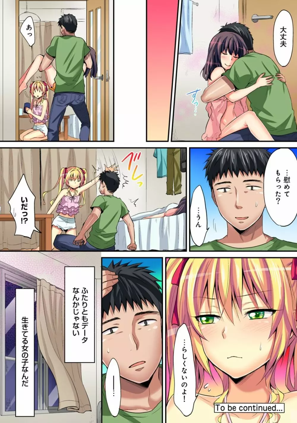 アナンガ・ランガ Vol. 36 Page.292