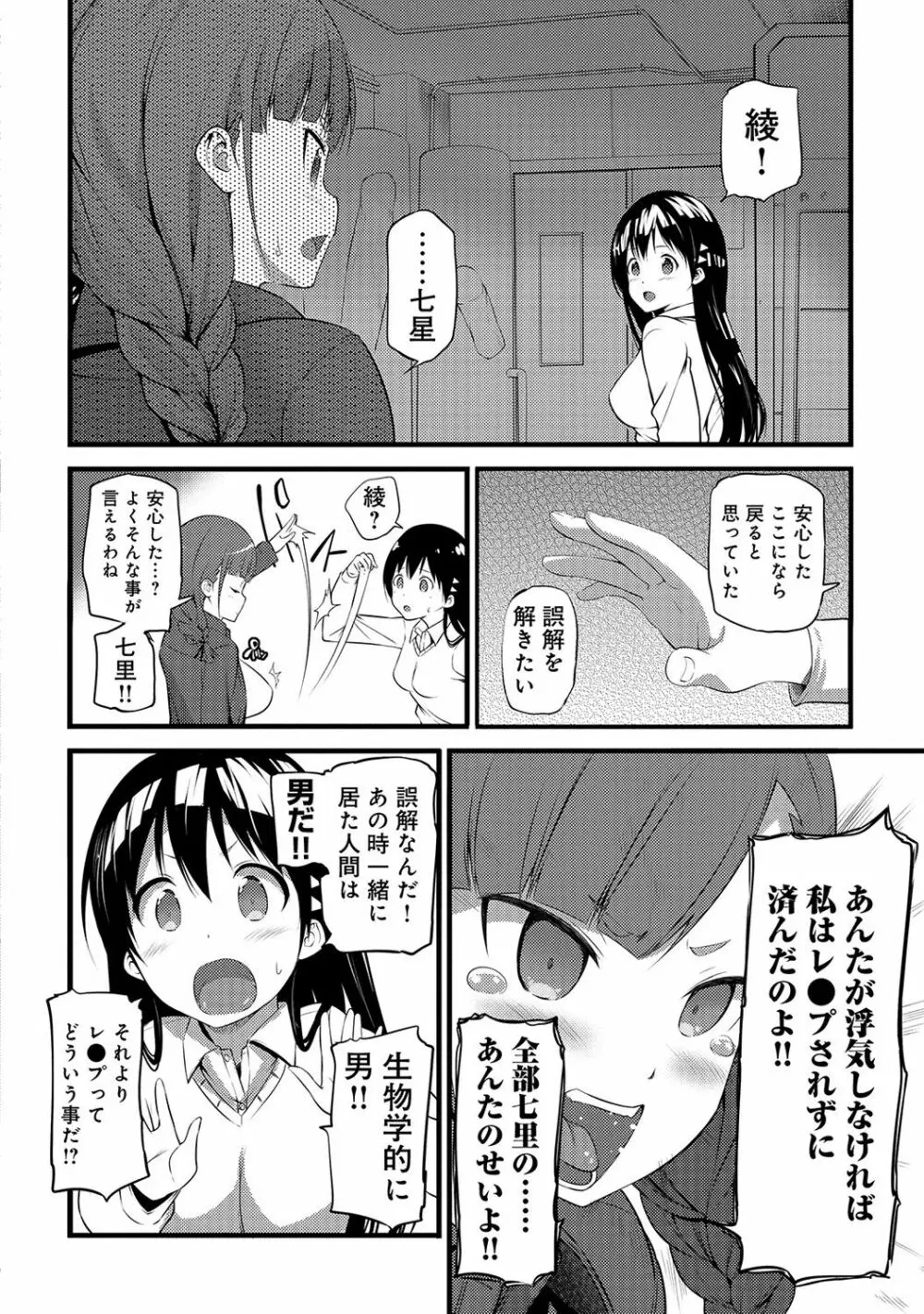 アナンガ・ランガ Vol. 36 Page.296