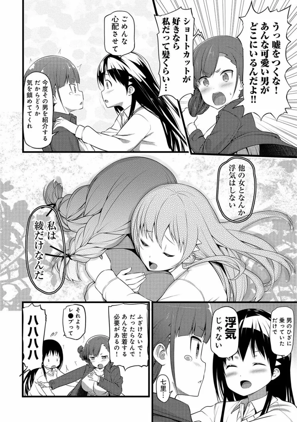 アナンガ・ランガ Vol. 36 Page.297