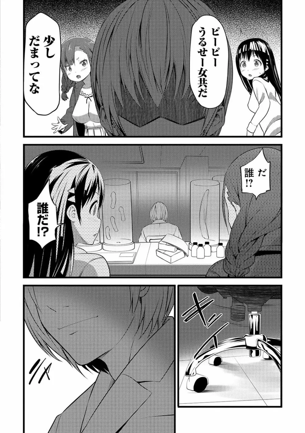 アナンガ・ランガ Vol. 36 Page.298