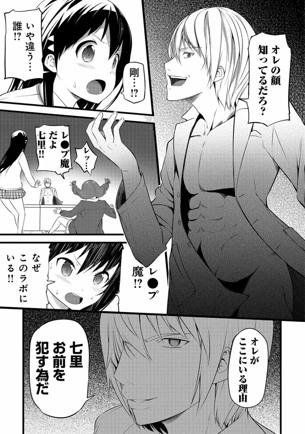 アナンガ・ランガ Vol. 36 Page.299