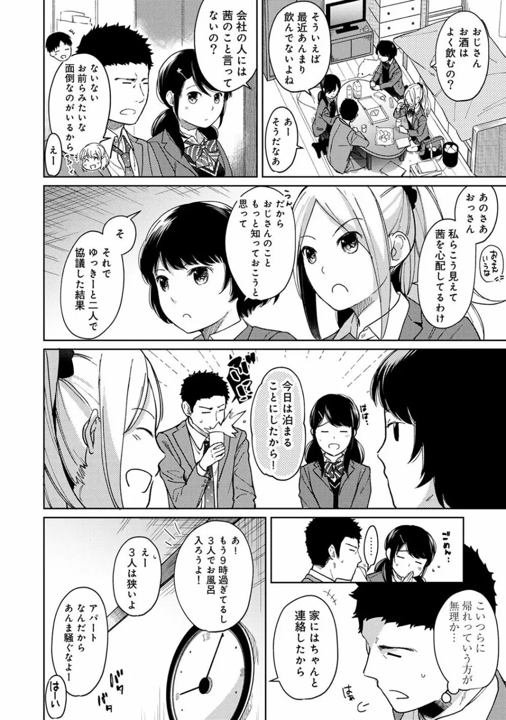 アナンガ・ランガ Vol. 36 Page.30