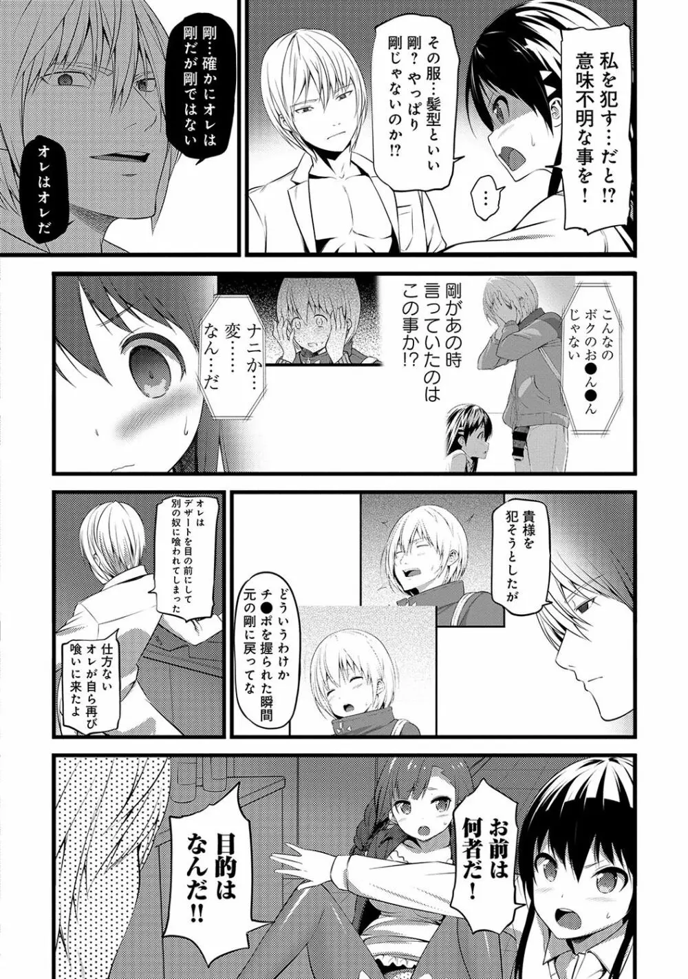 アナンガ・ランガ Vol. 36 Page.300