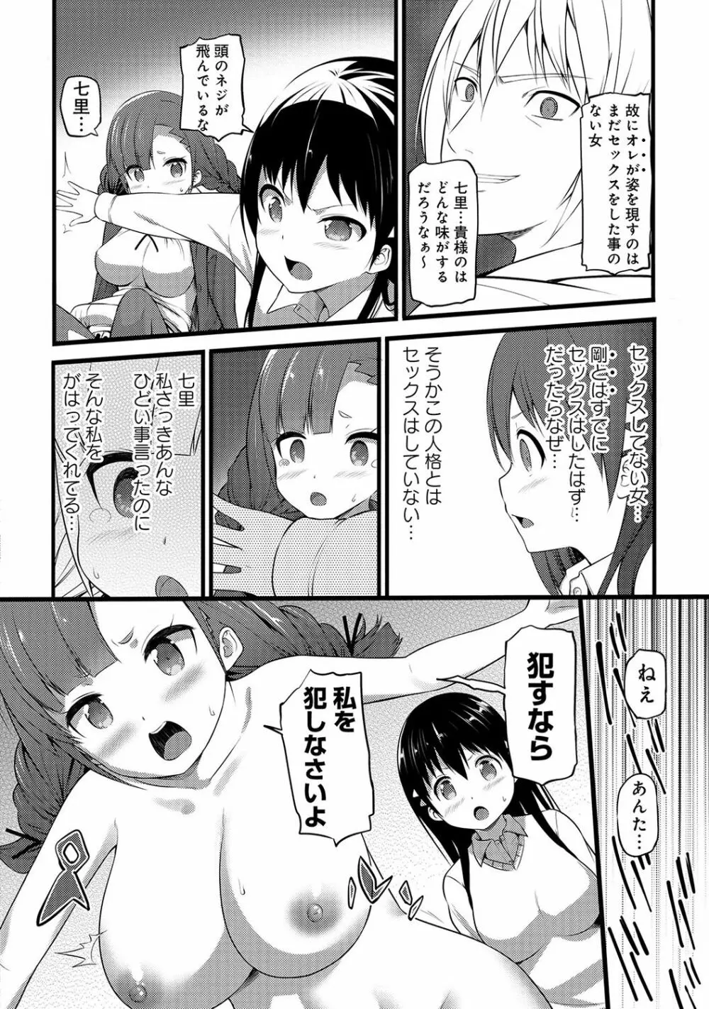 アナンガ・ランガ Vol. 36 Page.302