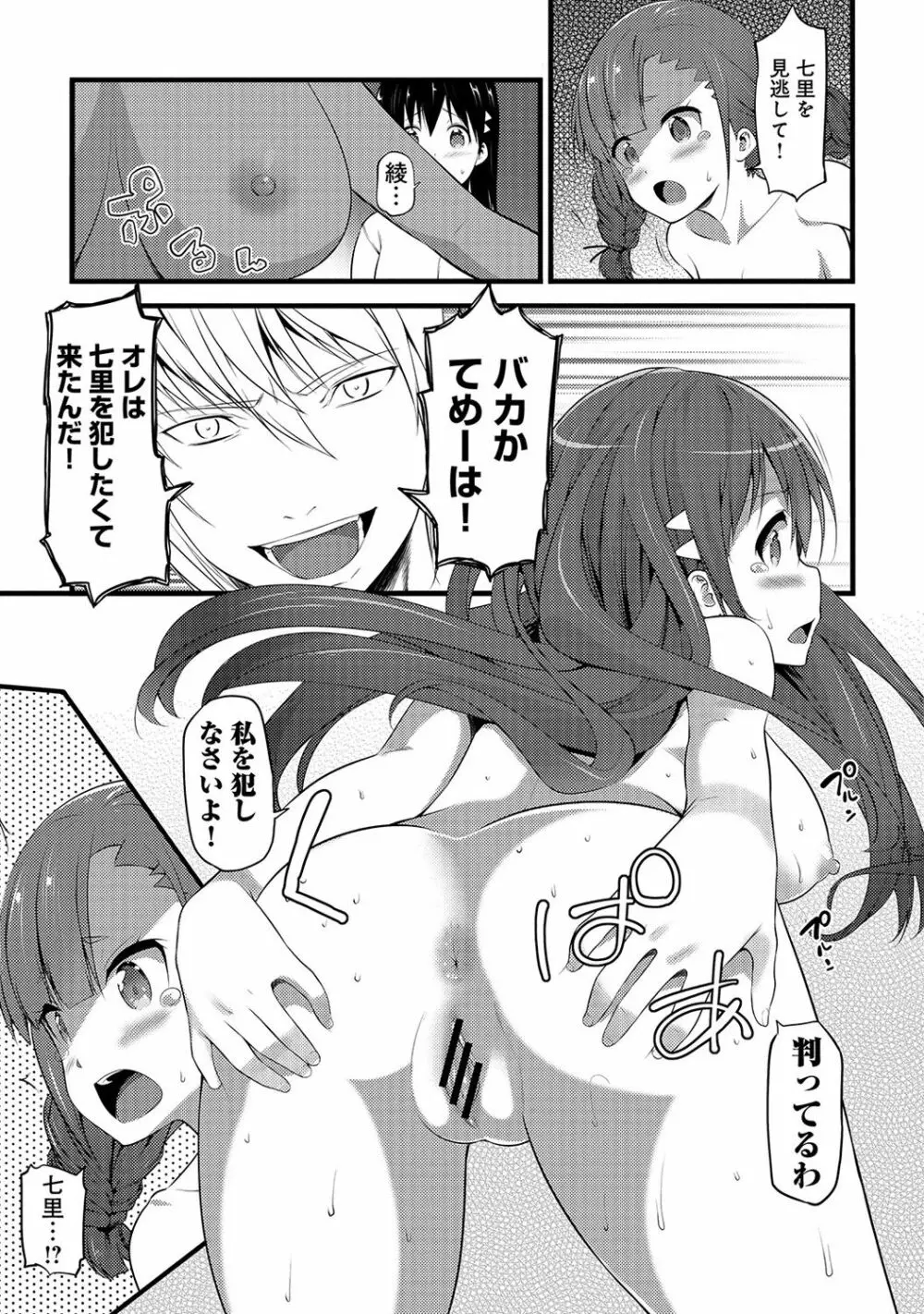 アナンガ・ランガ Vol. 36 Page.303