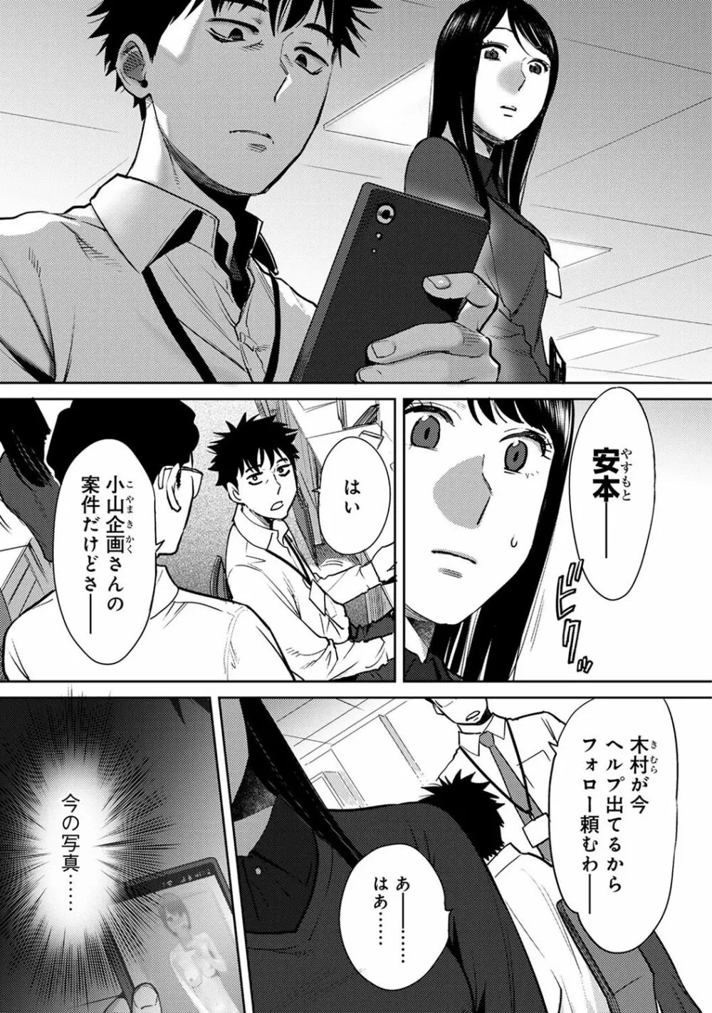 アナンガ・ランガ Vol. 36 Page.309