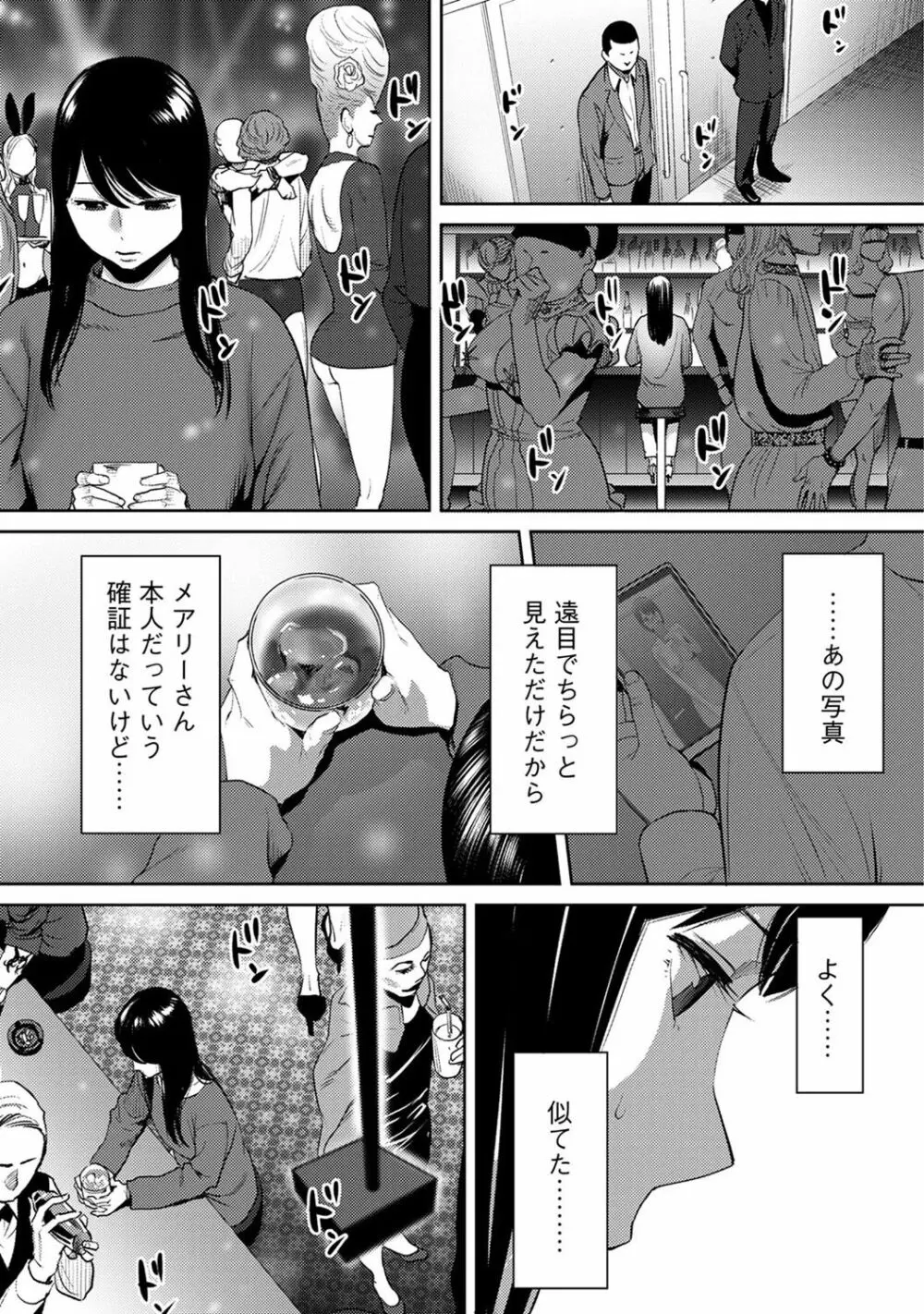 アナンガ・ランガ Vol. 36 Page.311