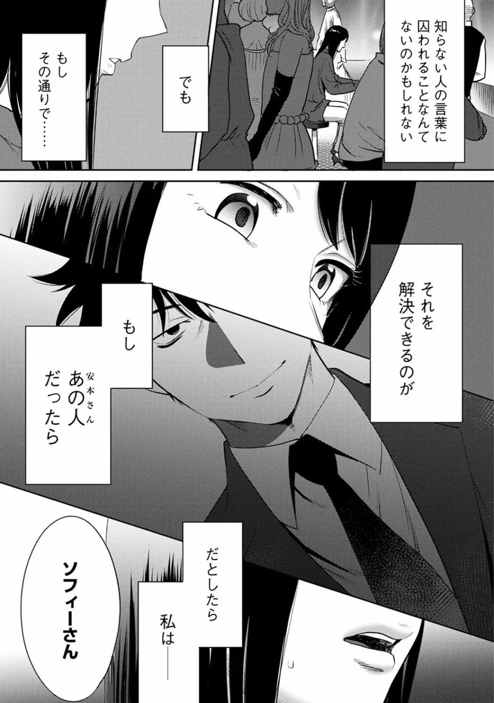 アナンガ・ランガ Vol. 36 Page.313