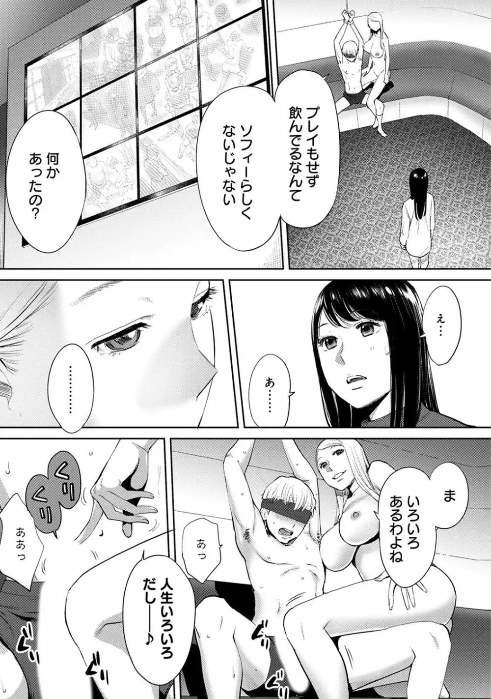 アナンガ・ランガ Vol. 36 Page.315