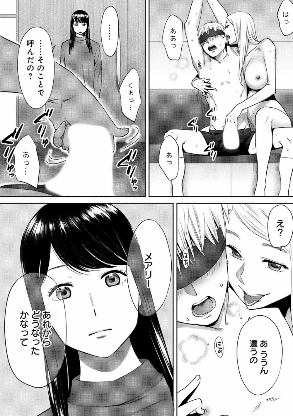 アナンガ・ランガ Vol. 36 Page.316