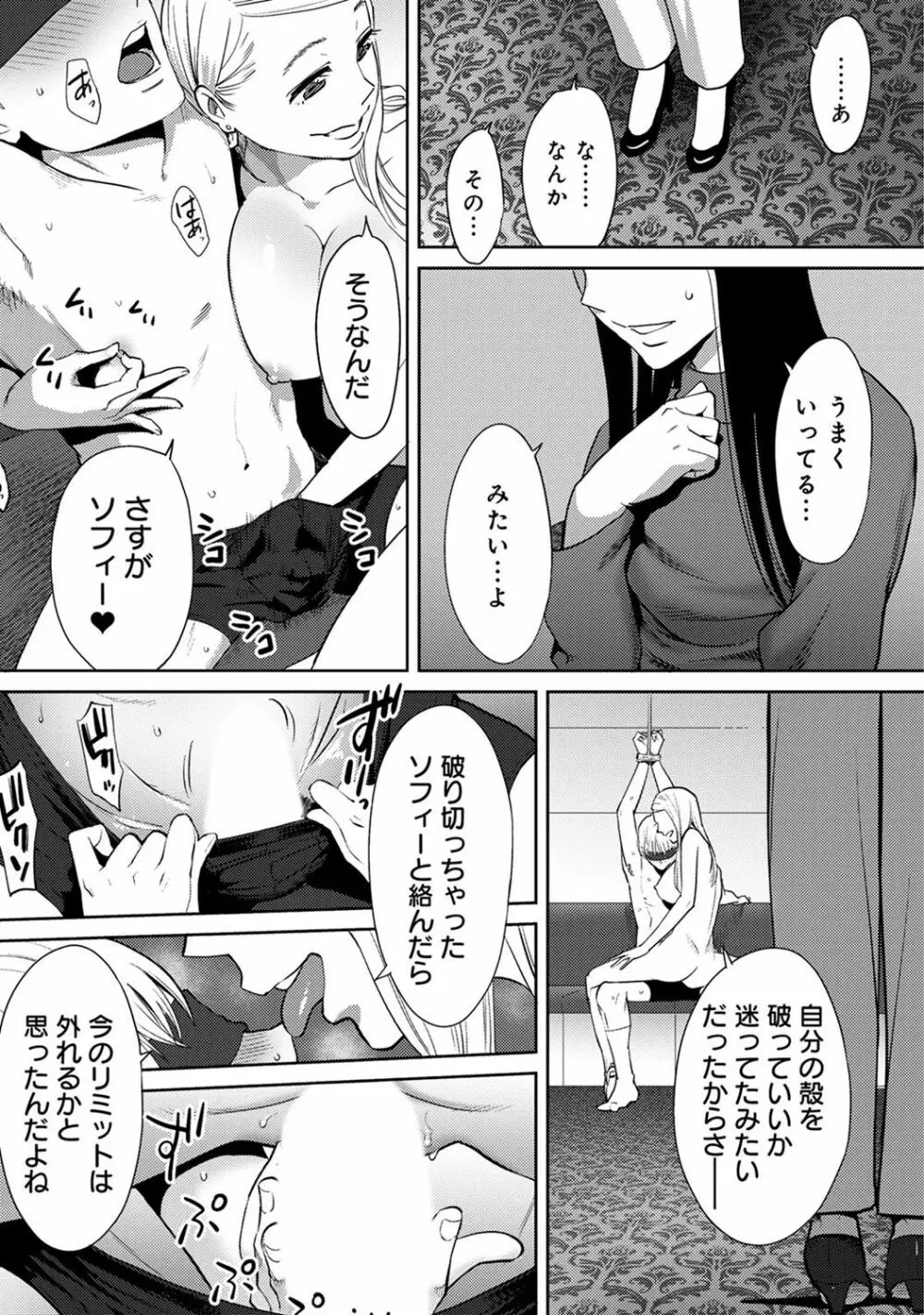 アナンガ・ランガ Vol. 36 Page.317