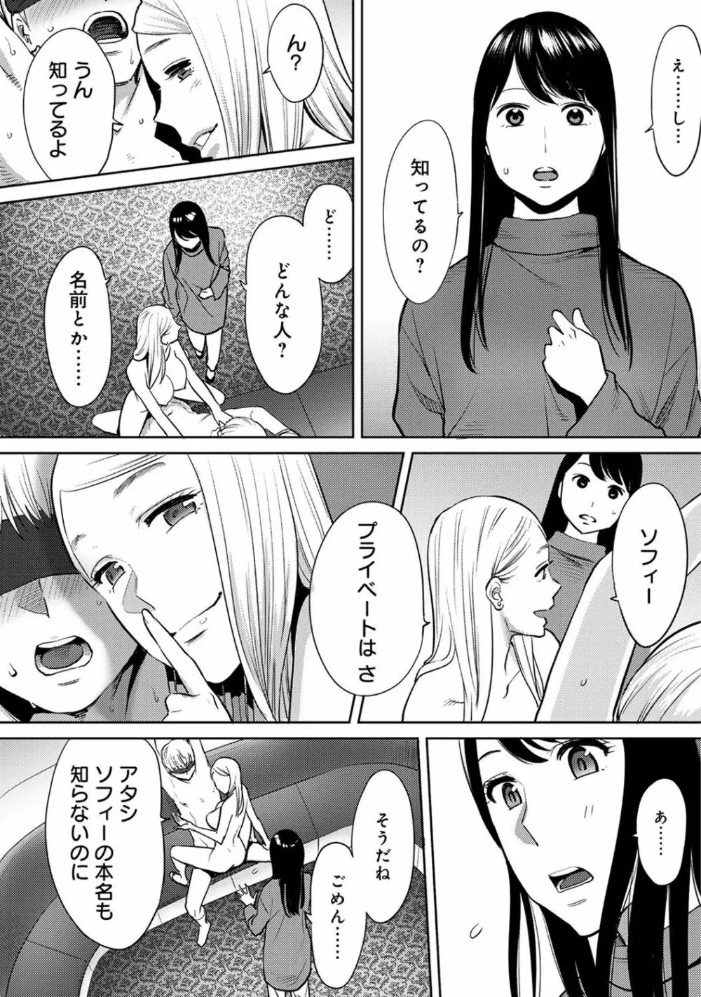 アナンガ・ランガ Vol. 36 Page.320