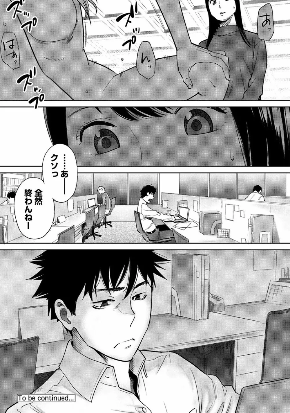 アナンガ・ランガ Vol. 36 Page.321