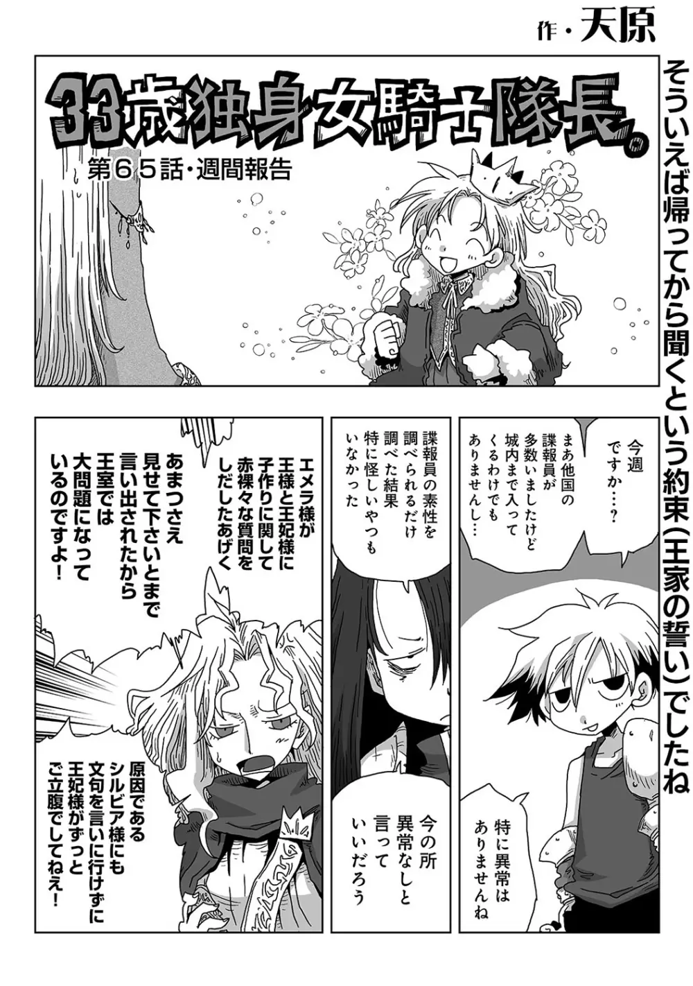 アナンガ・ランガ Vol. 36 Page.322