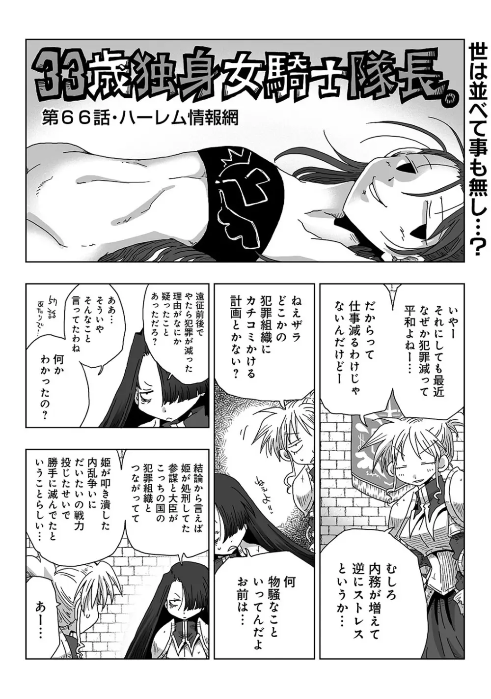 アナンガ・ランガ Vol. 36 Page.324