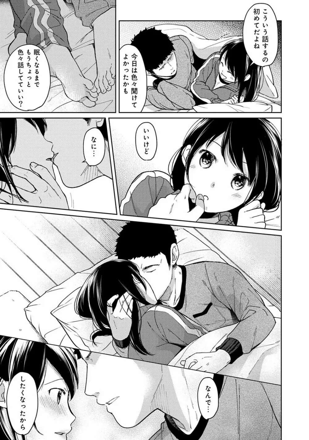 アナンガ・ランガ Vol. 36 Page.37