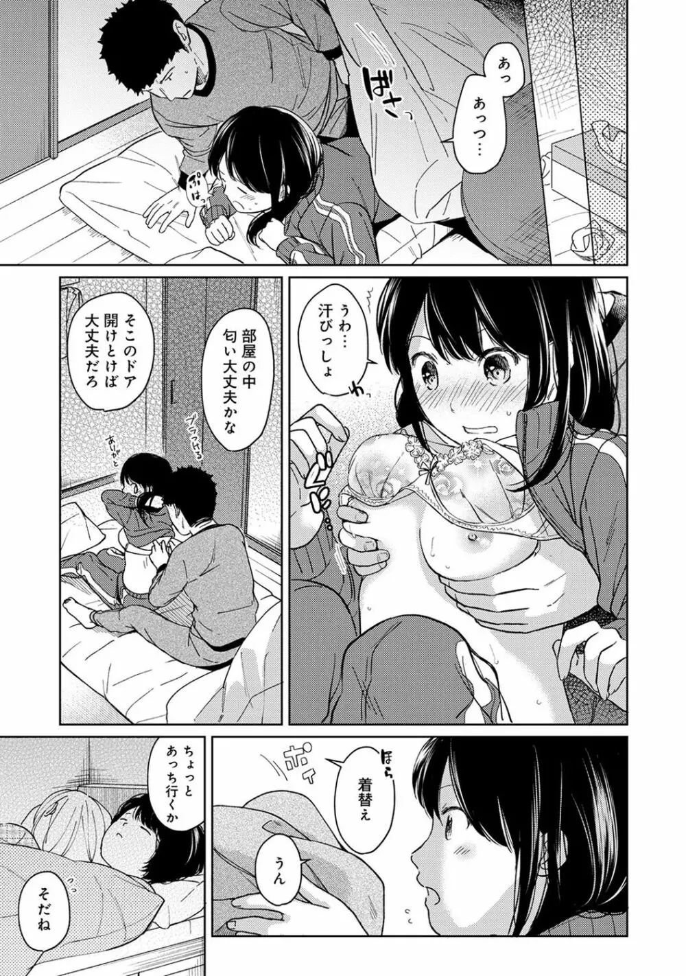 アナンガ・ランガ Vol. 36 Page.49