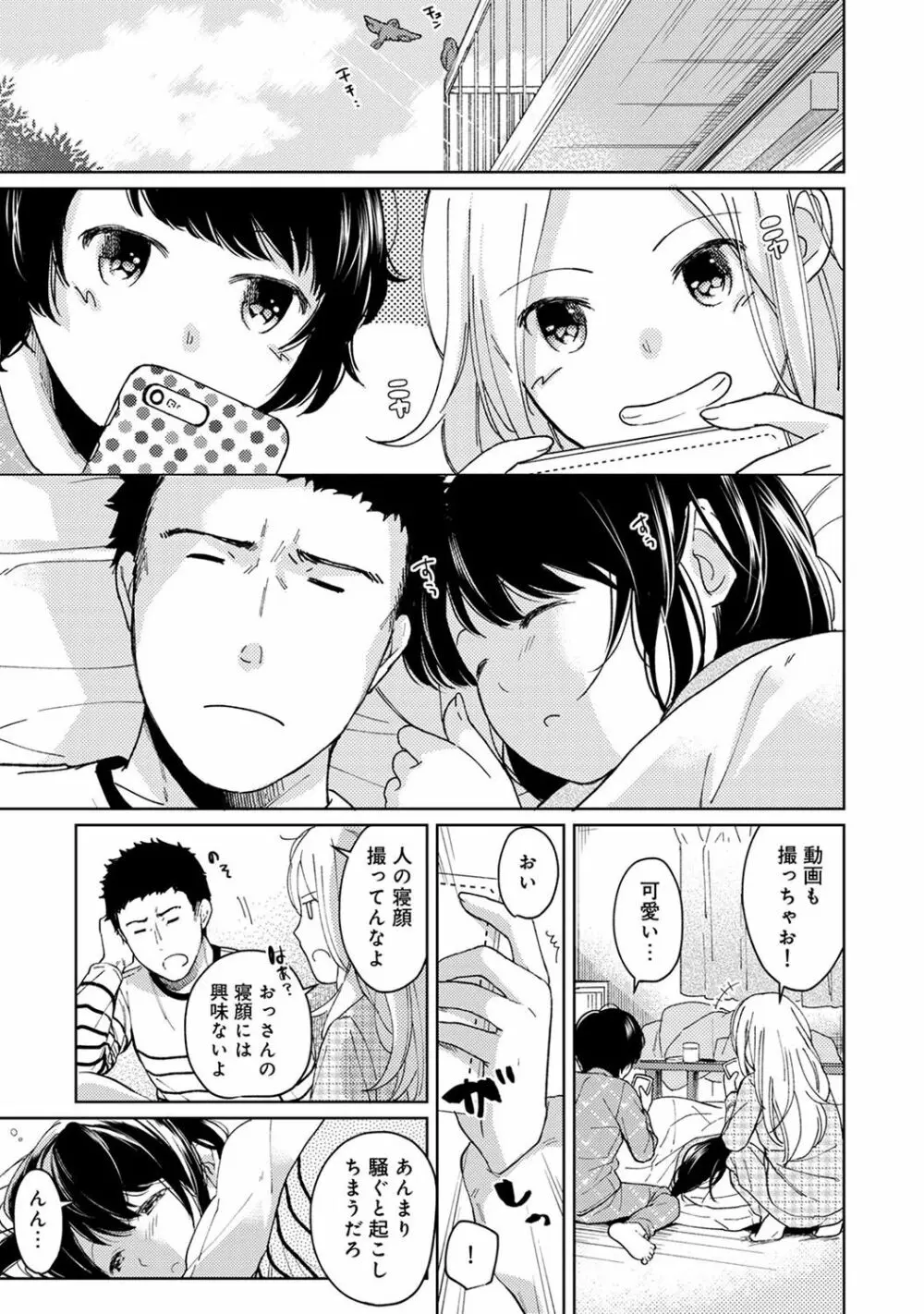 アナンガ・ランガ Vol. 36 Page.51