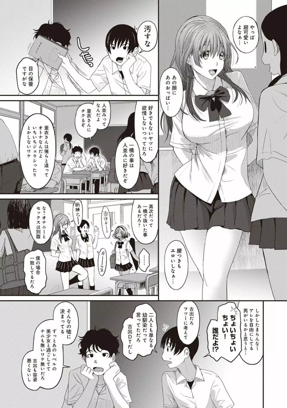 アナンガ・ランガ Vol. 36 Page.55