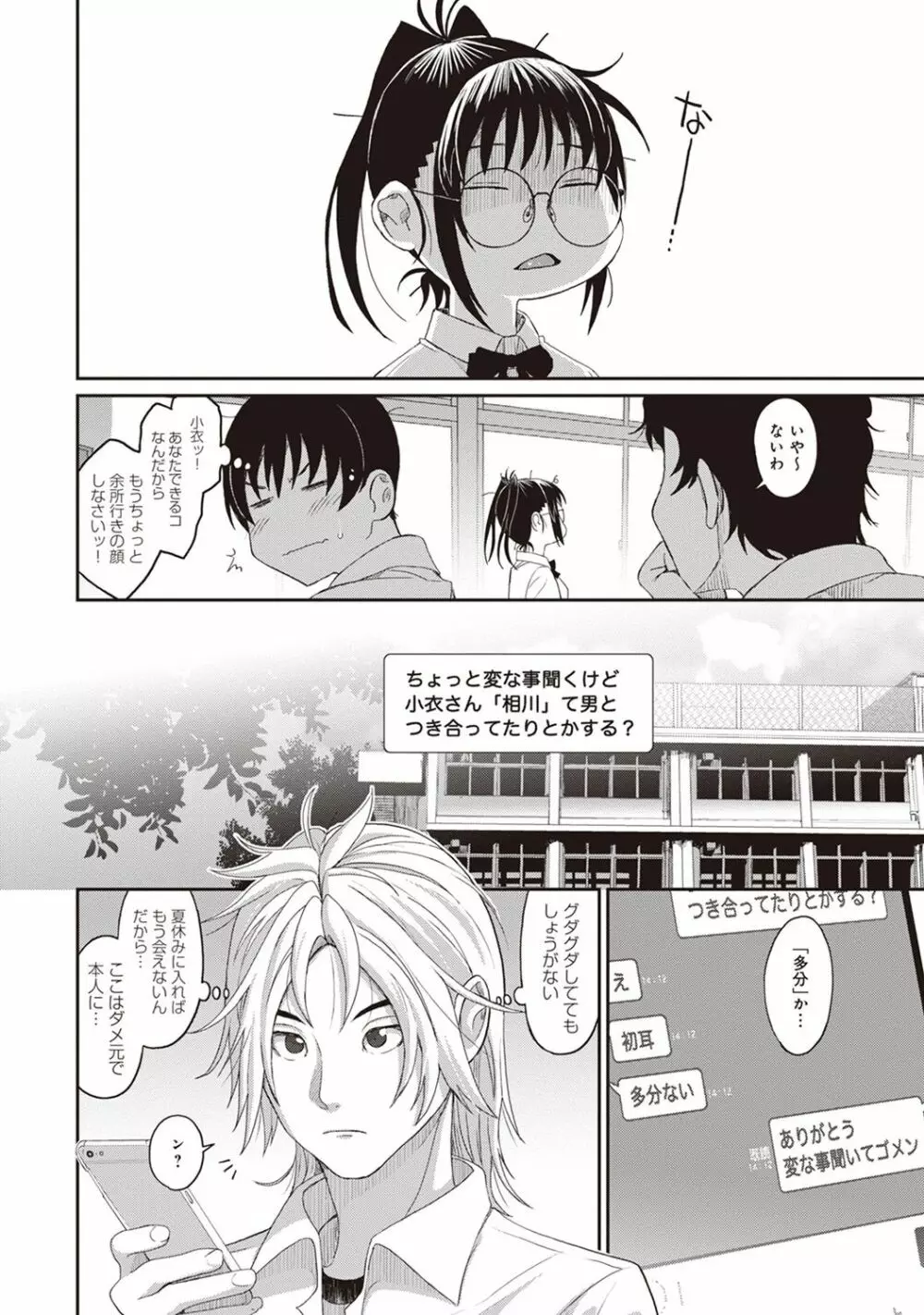 アナンガ・ランガ Vol. 36 Page.58