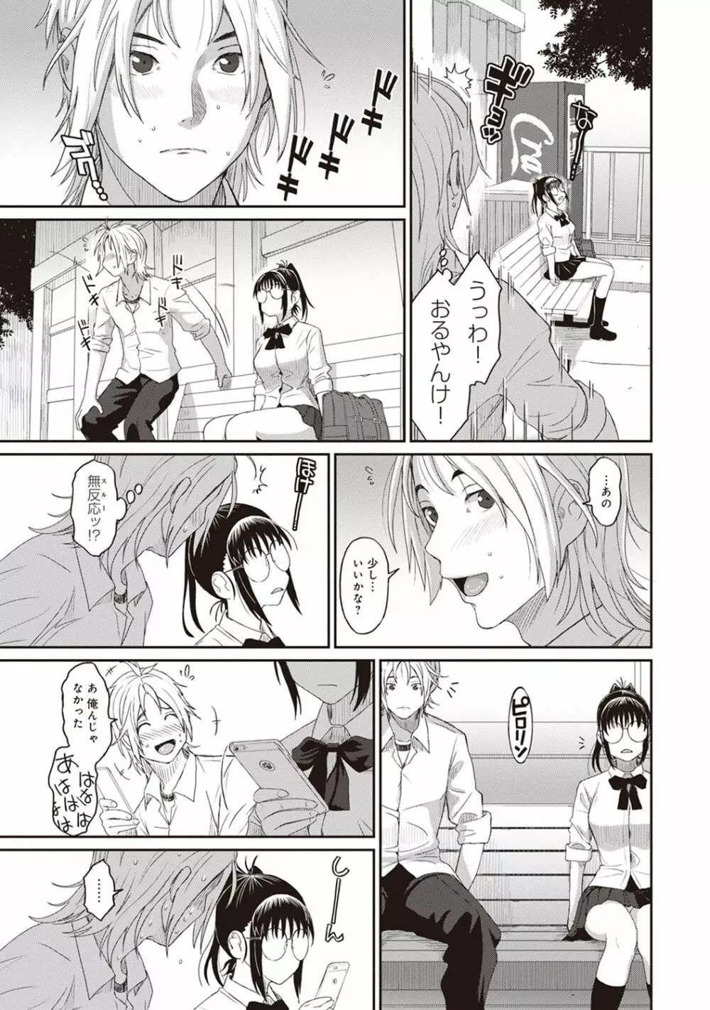 アナンガ・ランガ Vol. 36 Page.59