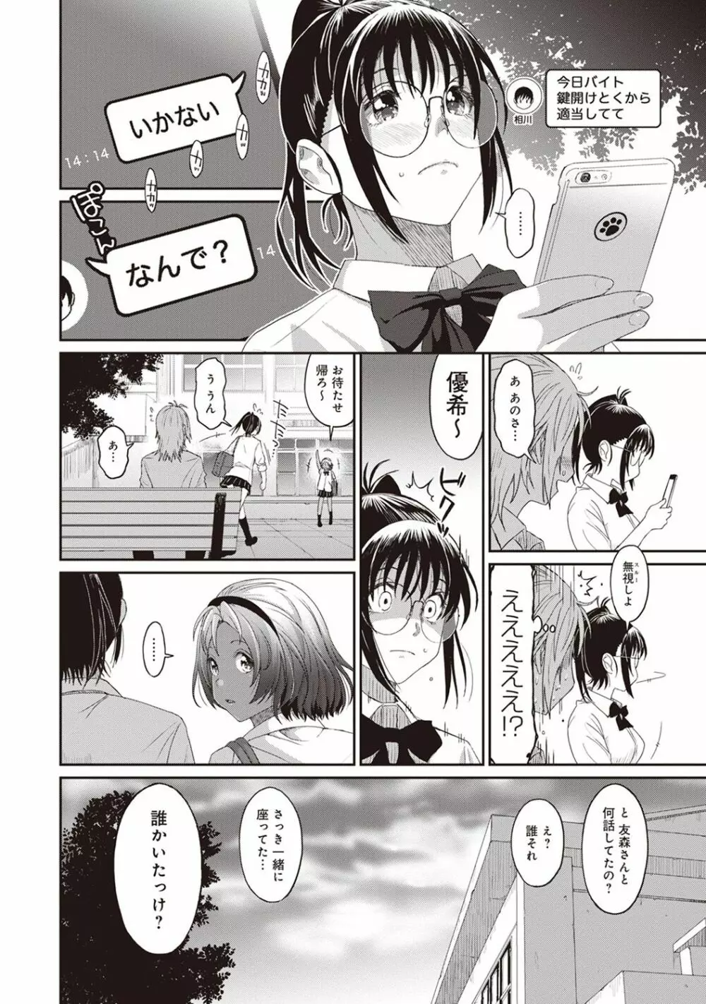 アナンガ・ランガ Vol. 36 Page.60