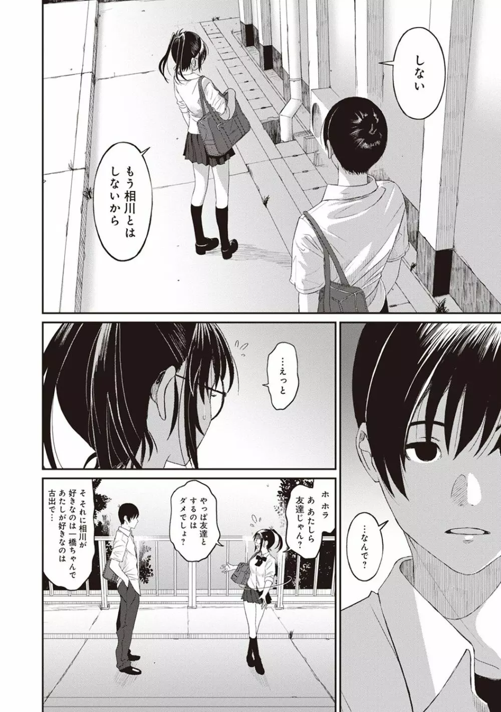 アナンガ・ランガ Vol. 36 Page.64