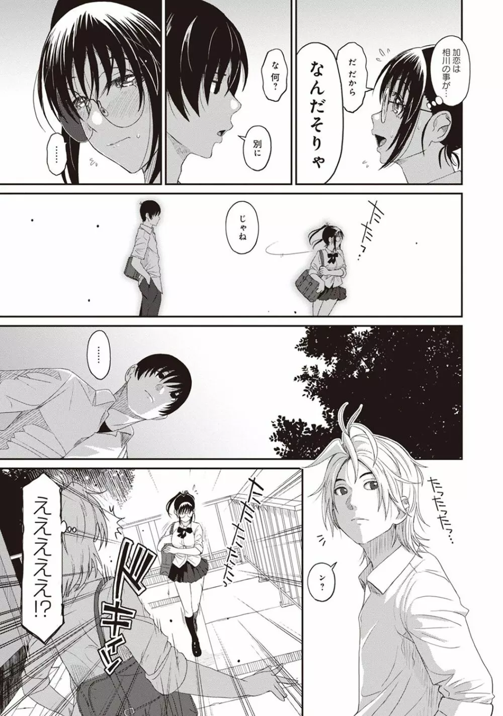 アナンガ・ランガ Vol. 36 Page.65