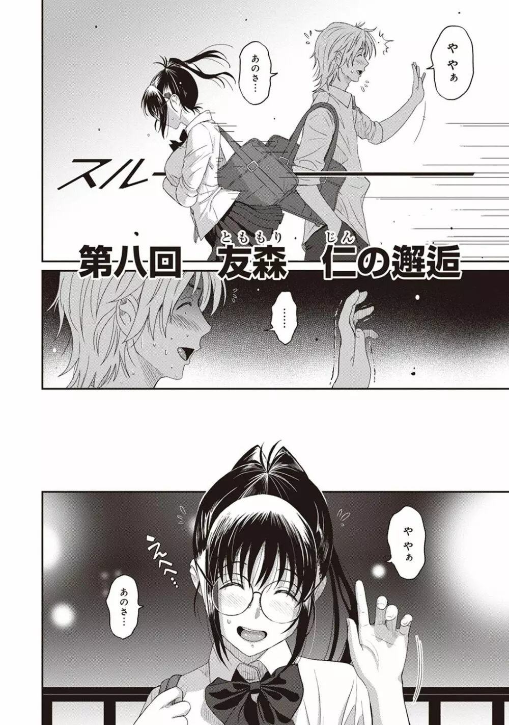 アナンガ・ランガ Vol. 36 Page.66