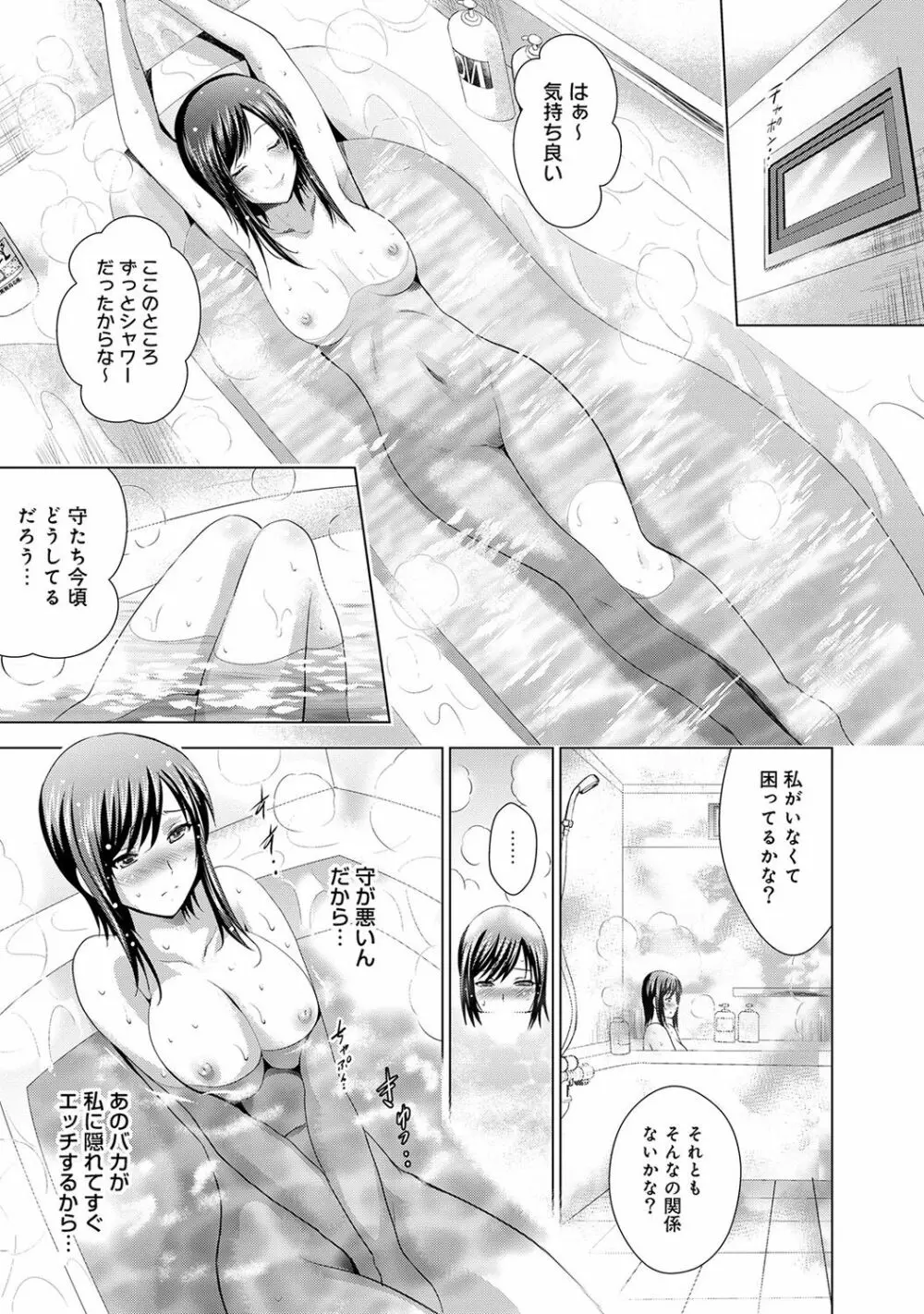 アナンガ・ランガ Vol. 36 Page.90