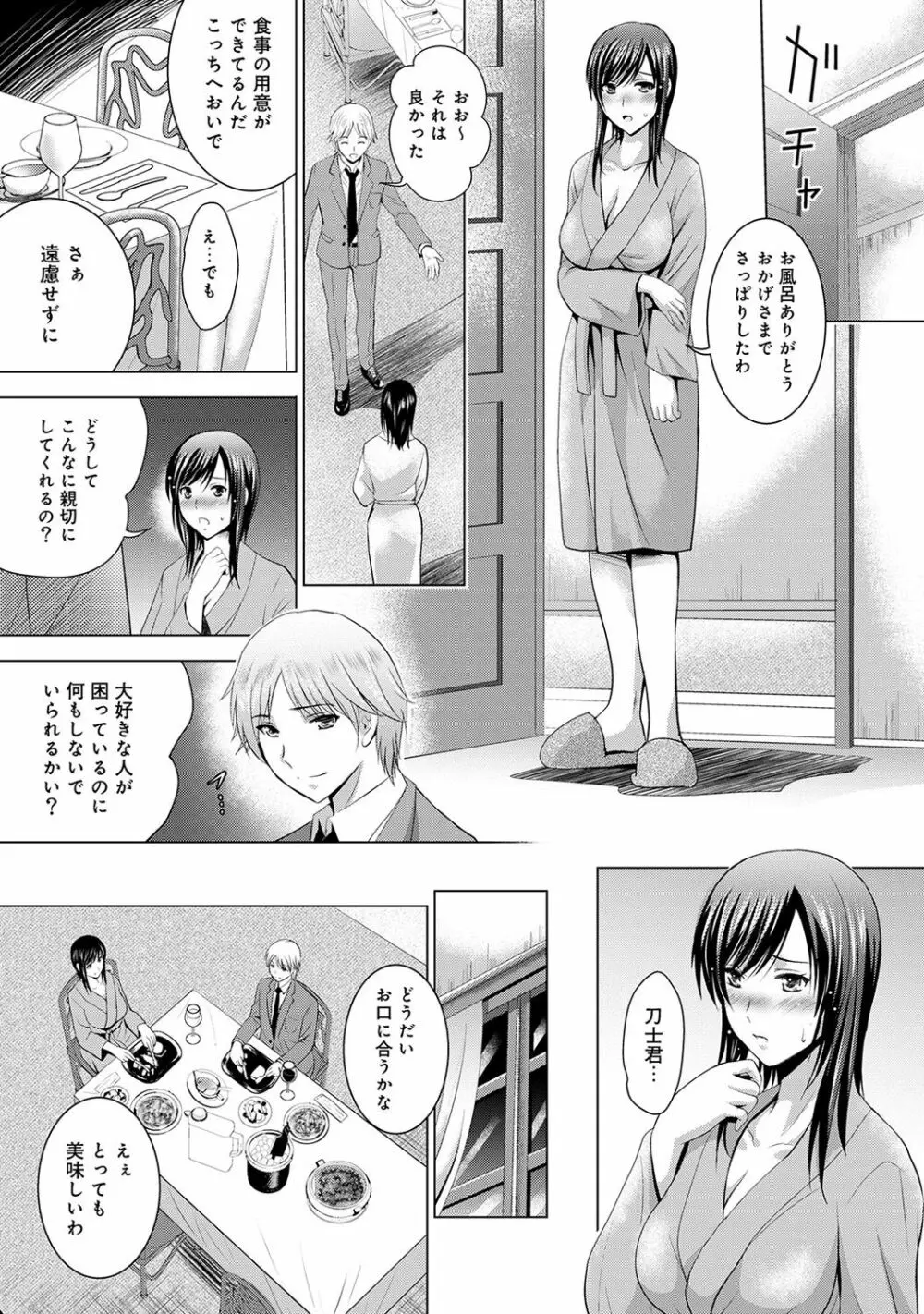 アナンガ・ランガ Vol. 36 Page.93