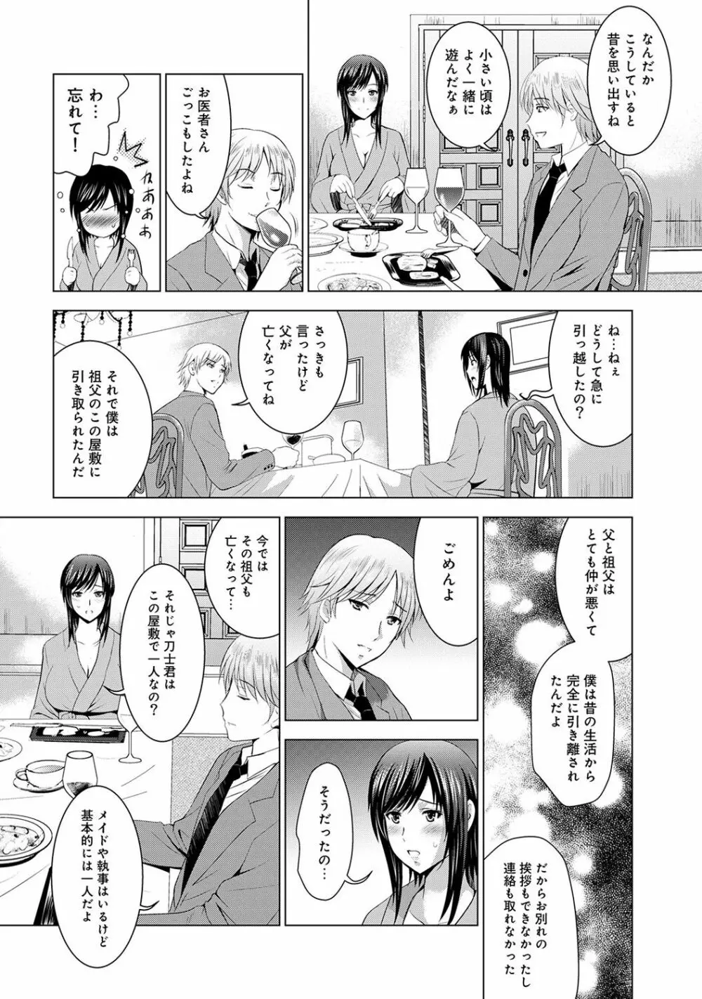 アナンガ・ランガ Vol. 36 Page.94