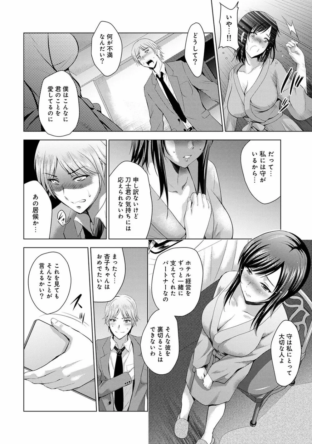 アナンガ・ランガ Vol. 36 Page.96