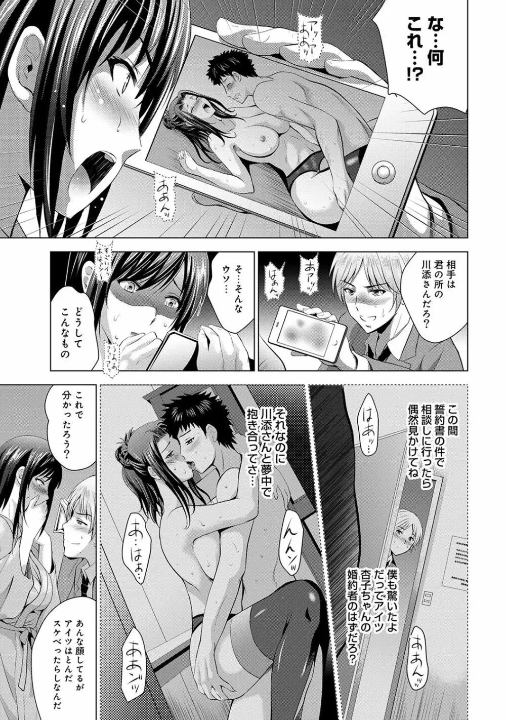 アナンガ・ランガ Vol. 36 Page.97