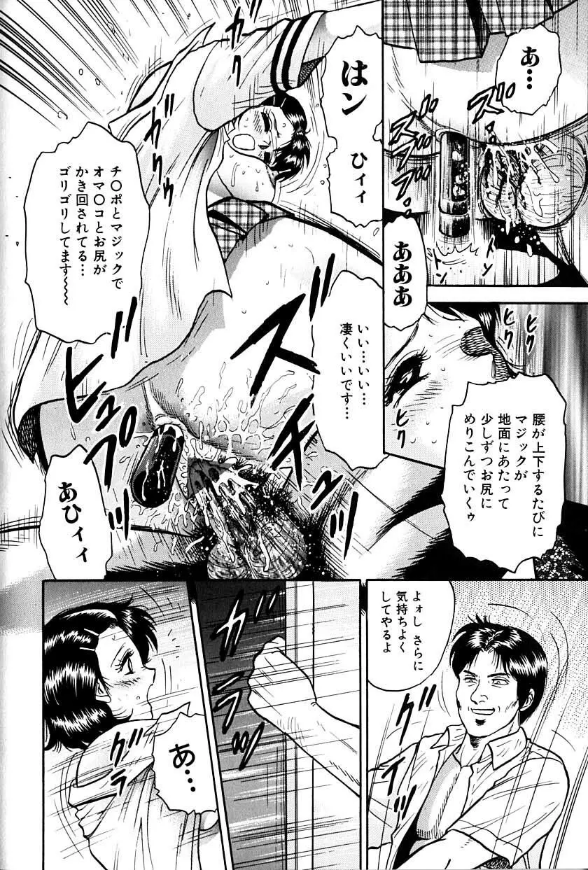 女教師監禁 Page.45