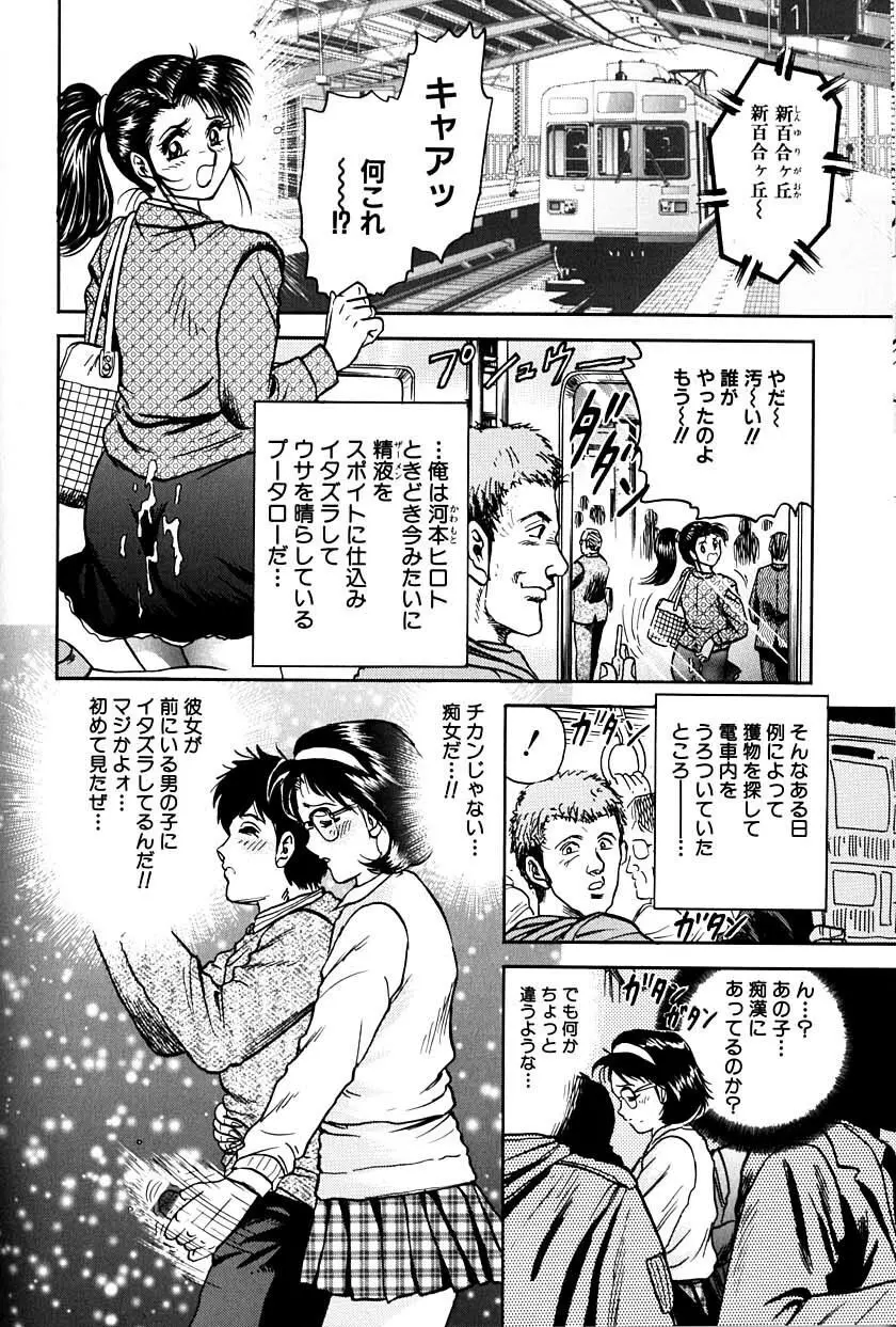 女教師監禁 Page.65