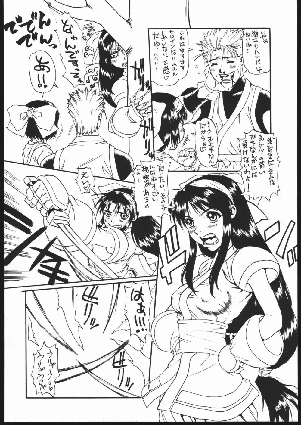 搾 Page.21