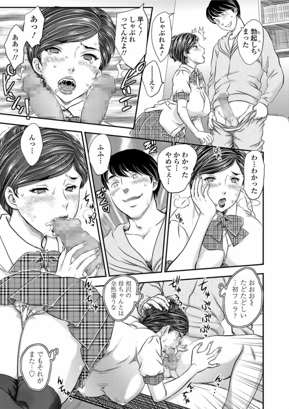 りぷれーす 1-2 Page.27