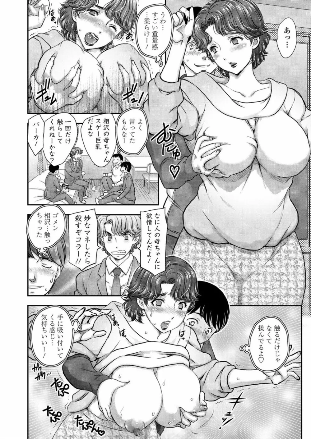 りぷれーす 1-2 Page.6