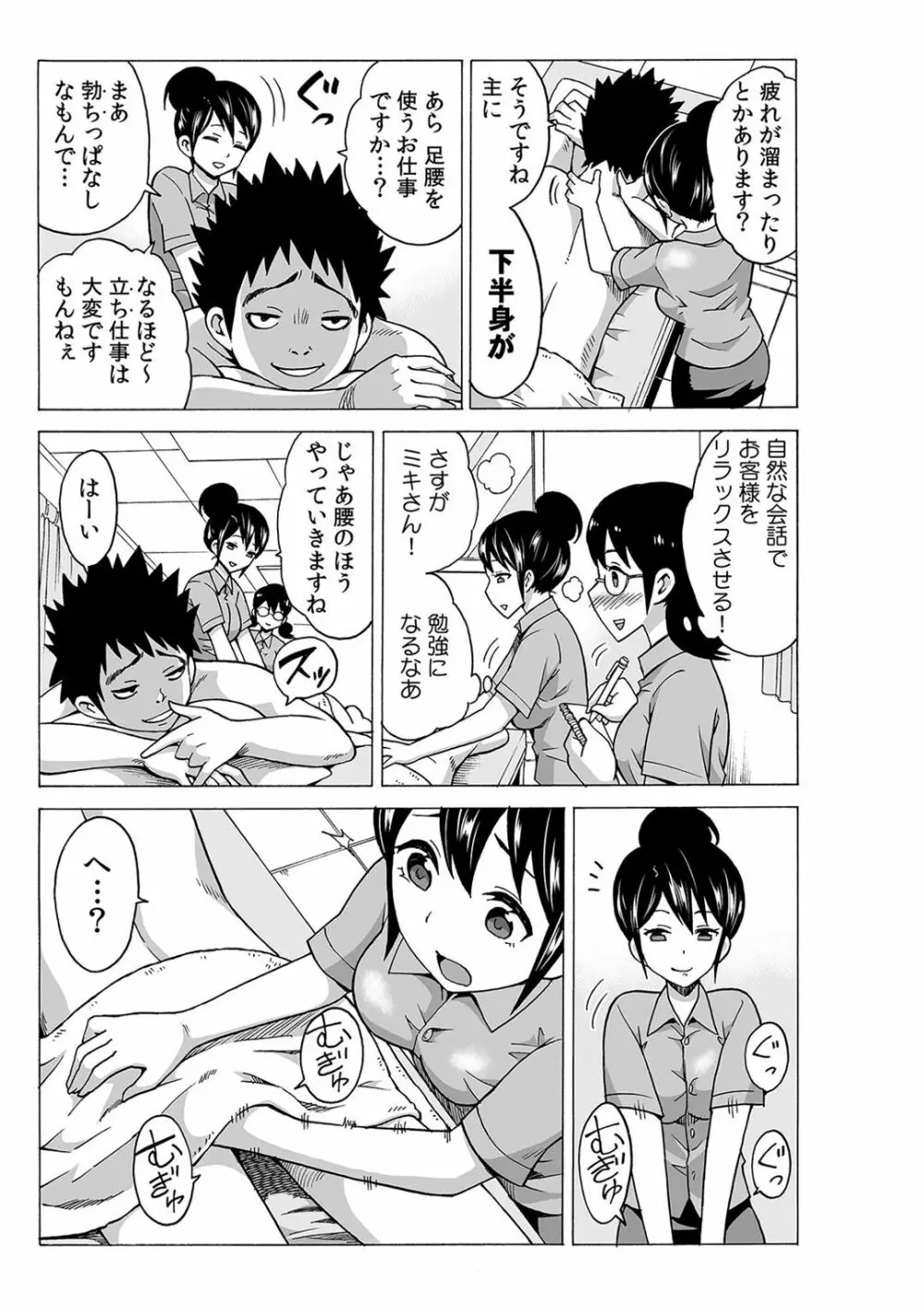 磁力で密着★ドッキング～入れたくないのに吸い寄せられて!～1-2 Page.56