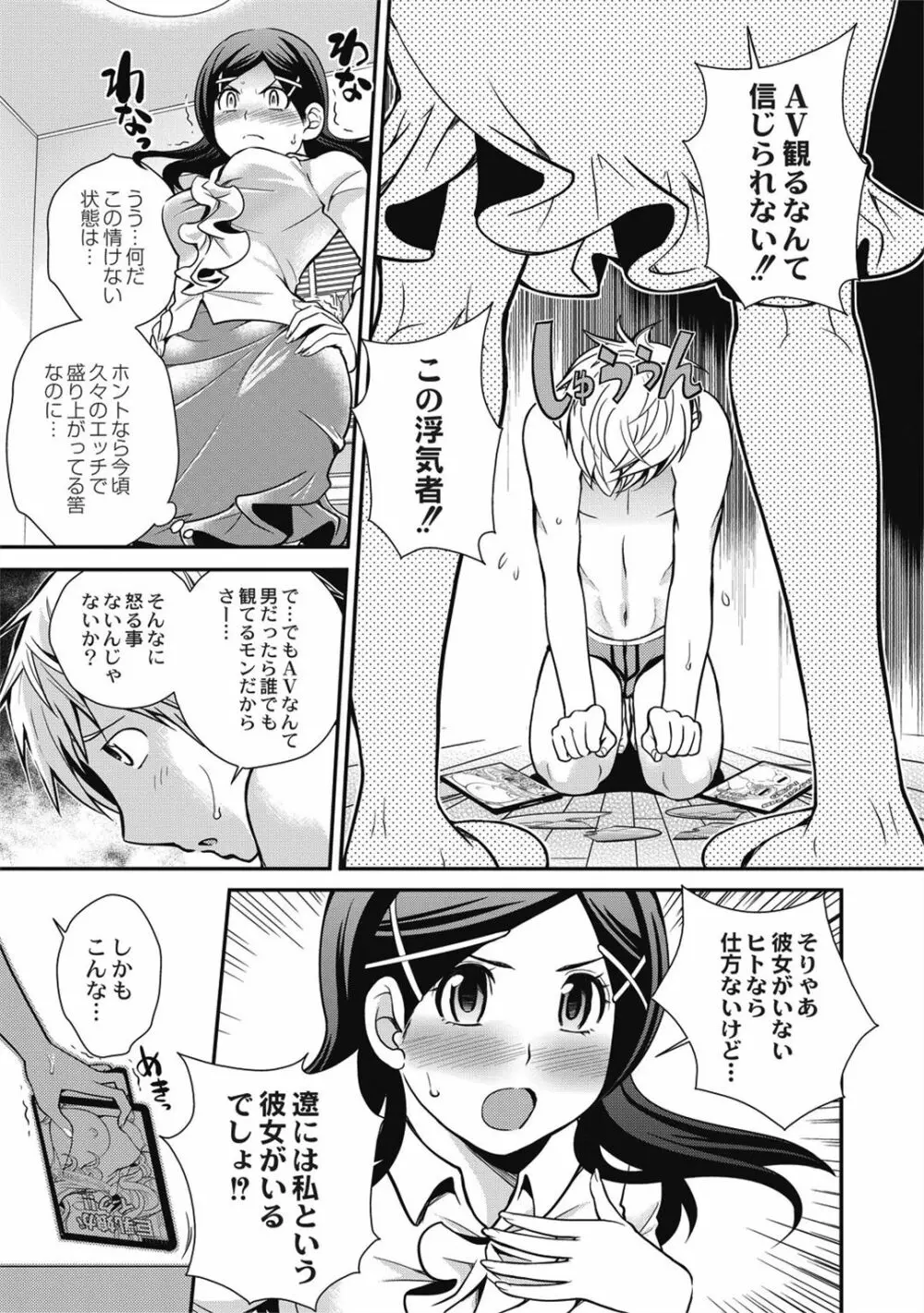 催眠エステ～いつの間にかハダカに!?～ Page.133