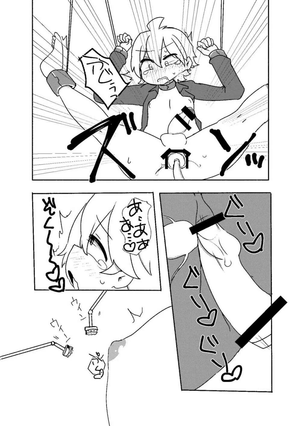 執行部くんがエロトラップダンジョンに行く漫画 Page.12